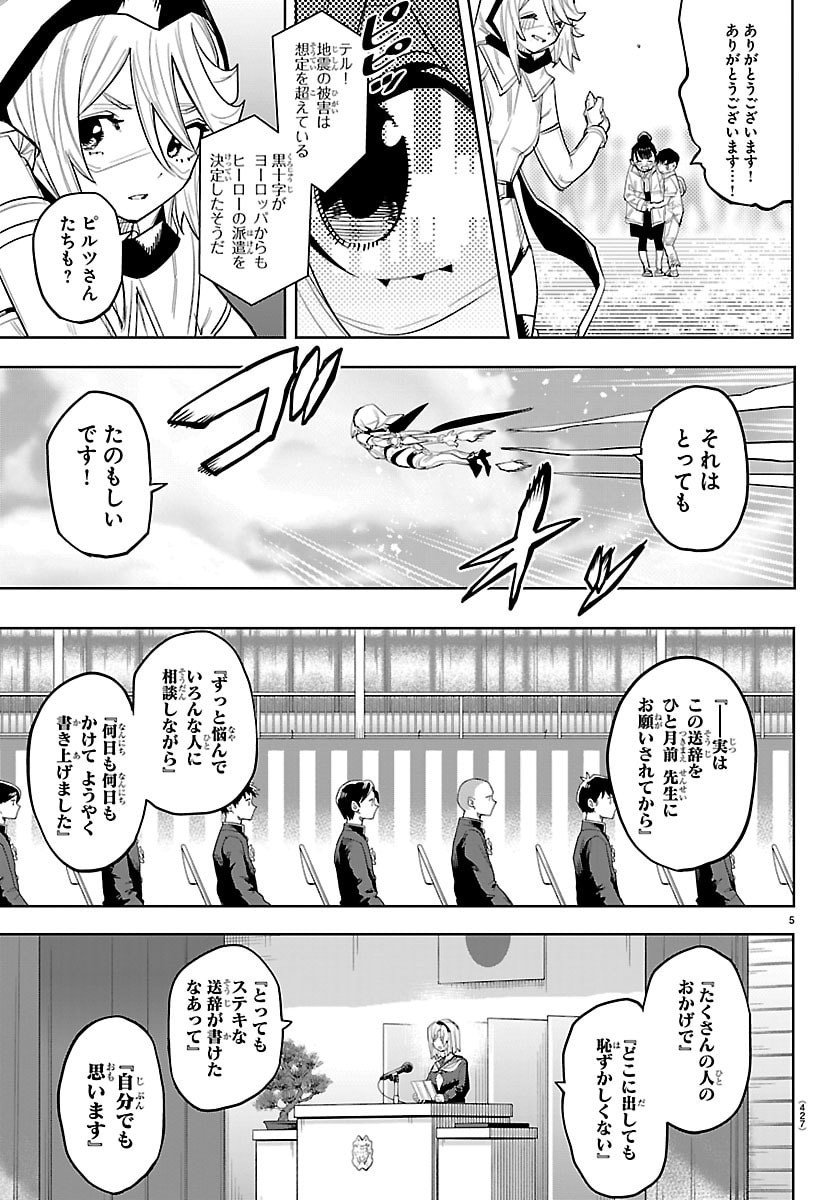シャイ Chap 292 - Next Chap 293