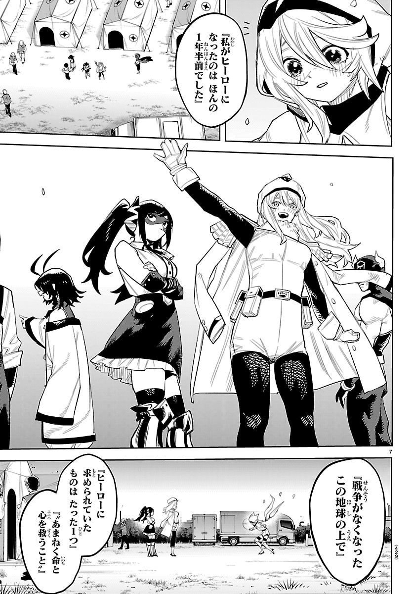 シャイ Chap 292 - Next Chap 293