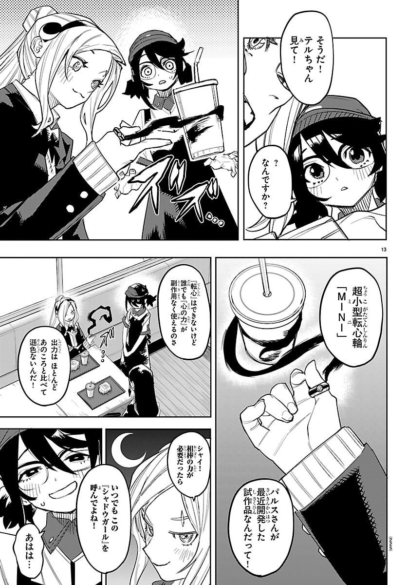 シャイ Chap 293 - Next Chap 294