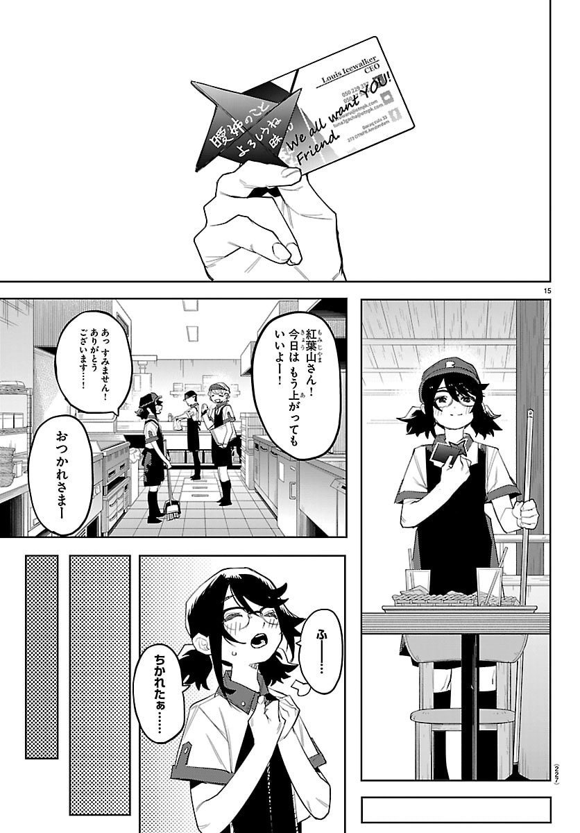 シャイ Chap 293 - Next Chap 294