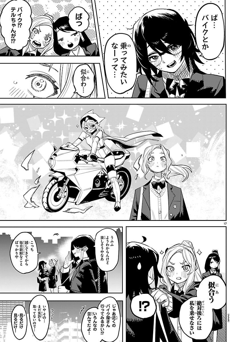 シャイ Chap 293 - Next Chap 294