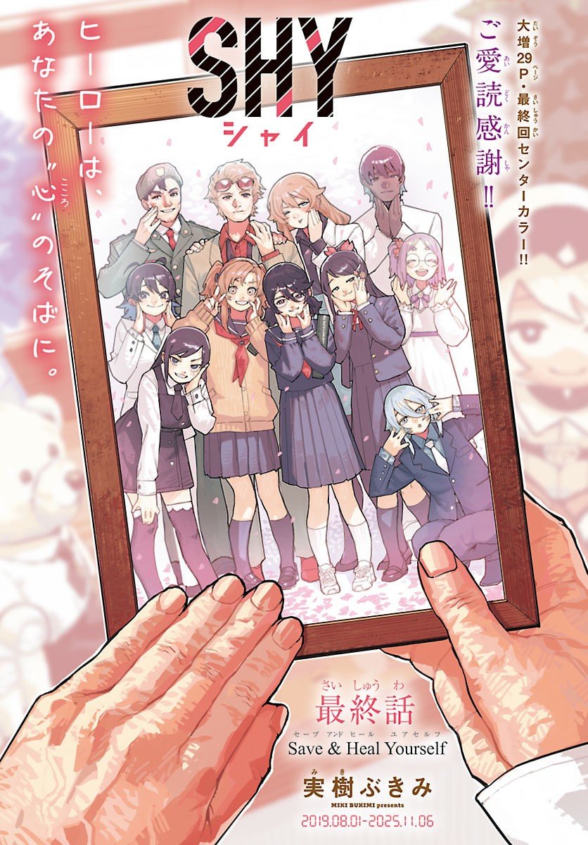 シャイ Chap 293 - Next Chap 294