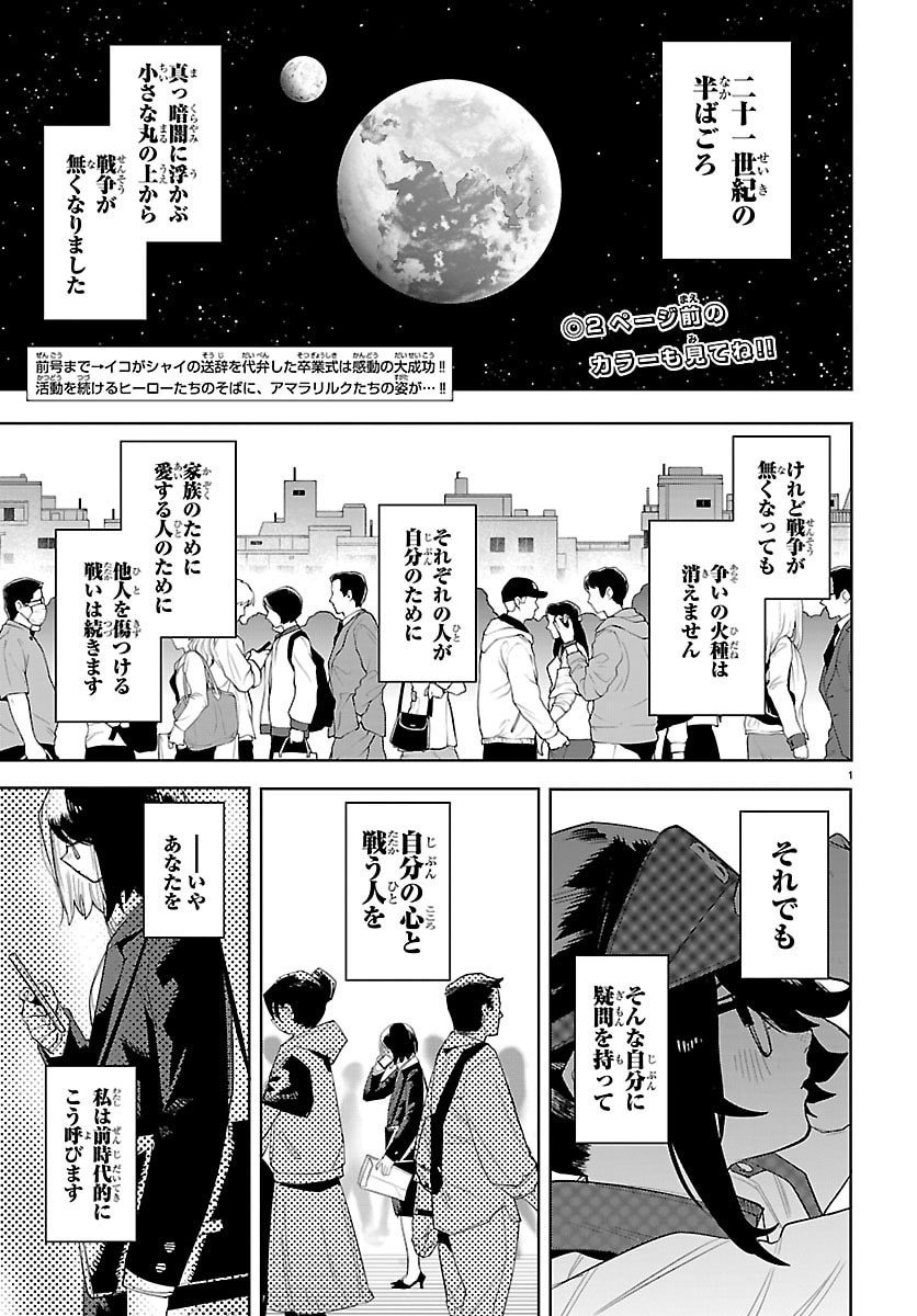 シャイ Chap 293 - Next Chap 294