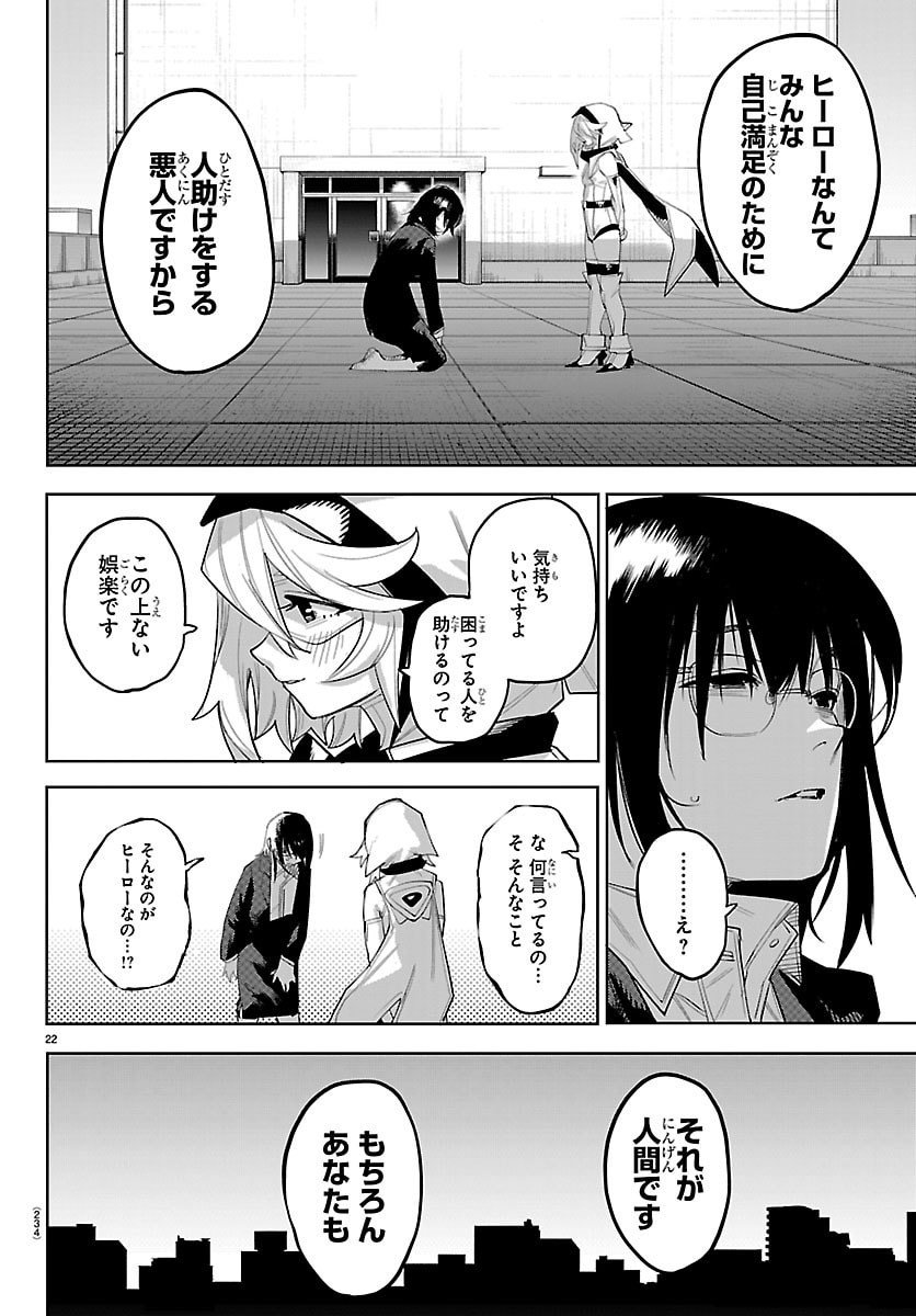 シャイ Chap 293 - Next Chap 294