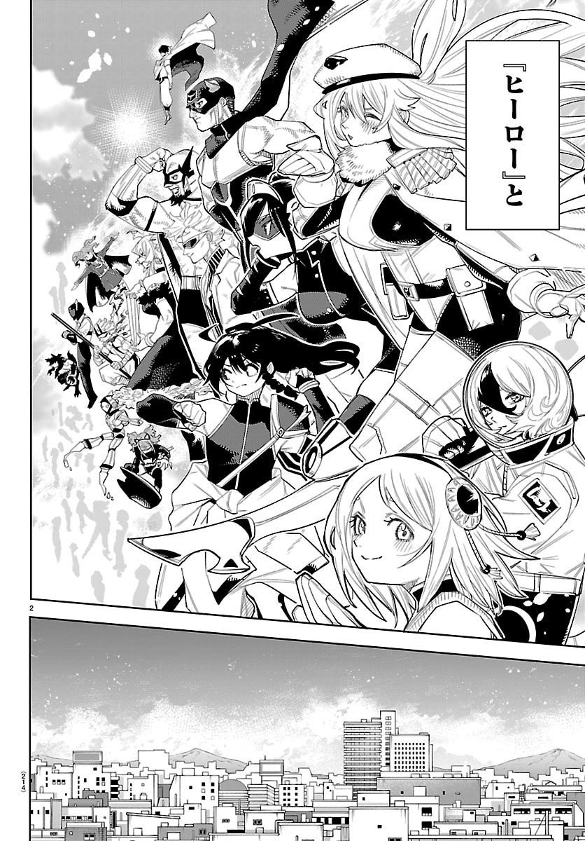 シャイ Chap 293 - Next Chap 294