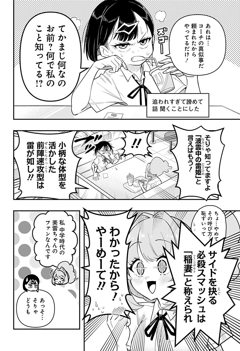 Shunrai Table Tennis Chap 1 - Next Chap 2