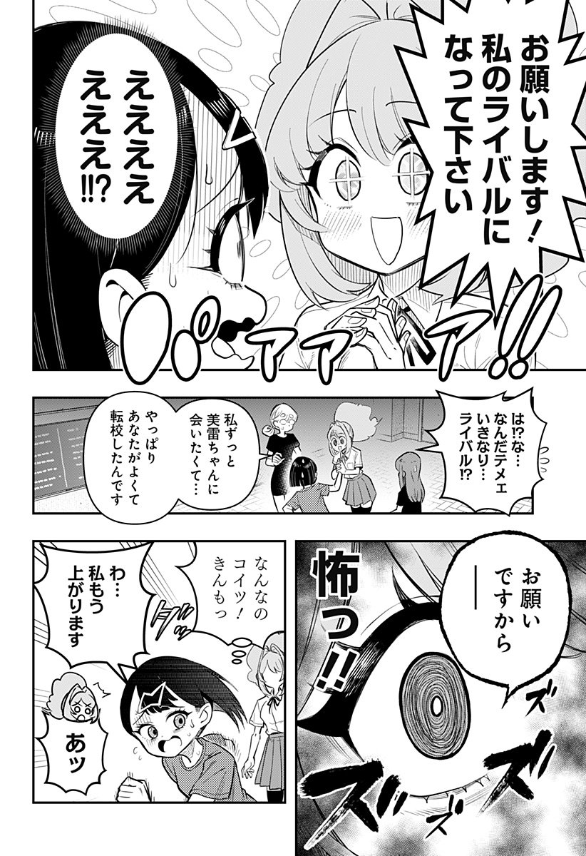 Shunrai Table Tennis Chap 1 - Next Chap 2