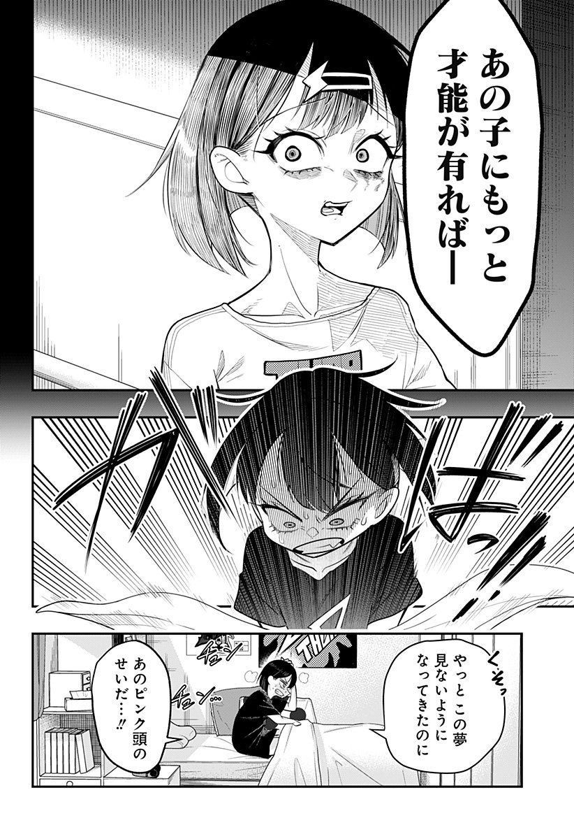 Shunrai Table Tennis Chap 1 - Next Chap 2