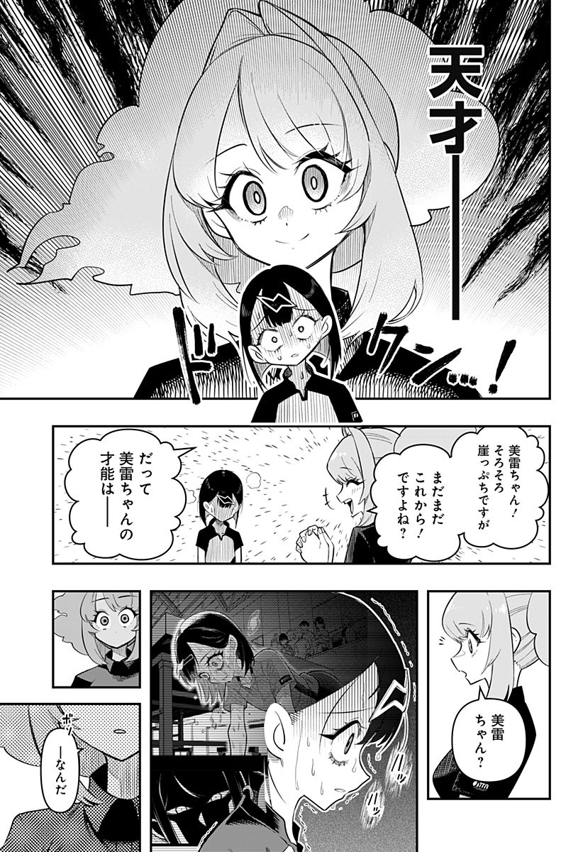 Shunrai Table Tennis Chap 1 - Next Chap 2