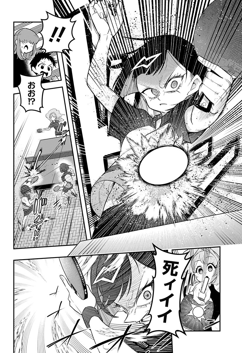 Shunrai Table Tennis Chap 1 - Next Chap 2