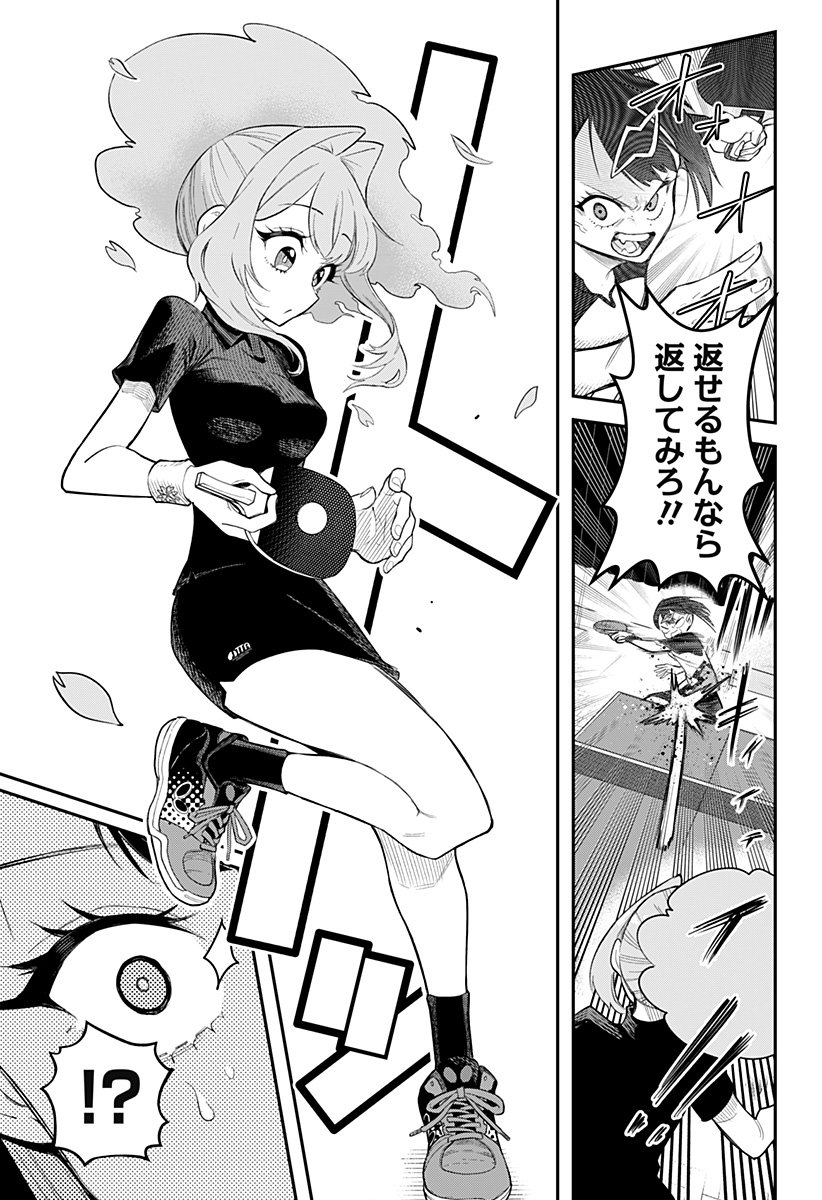 Shunrai Table Tennis Chap 1 - Next Chap 2
