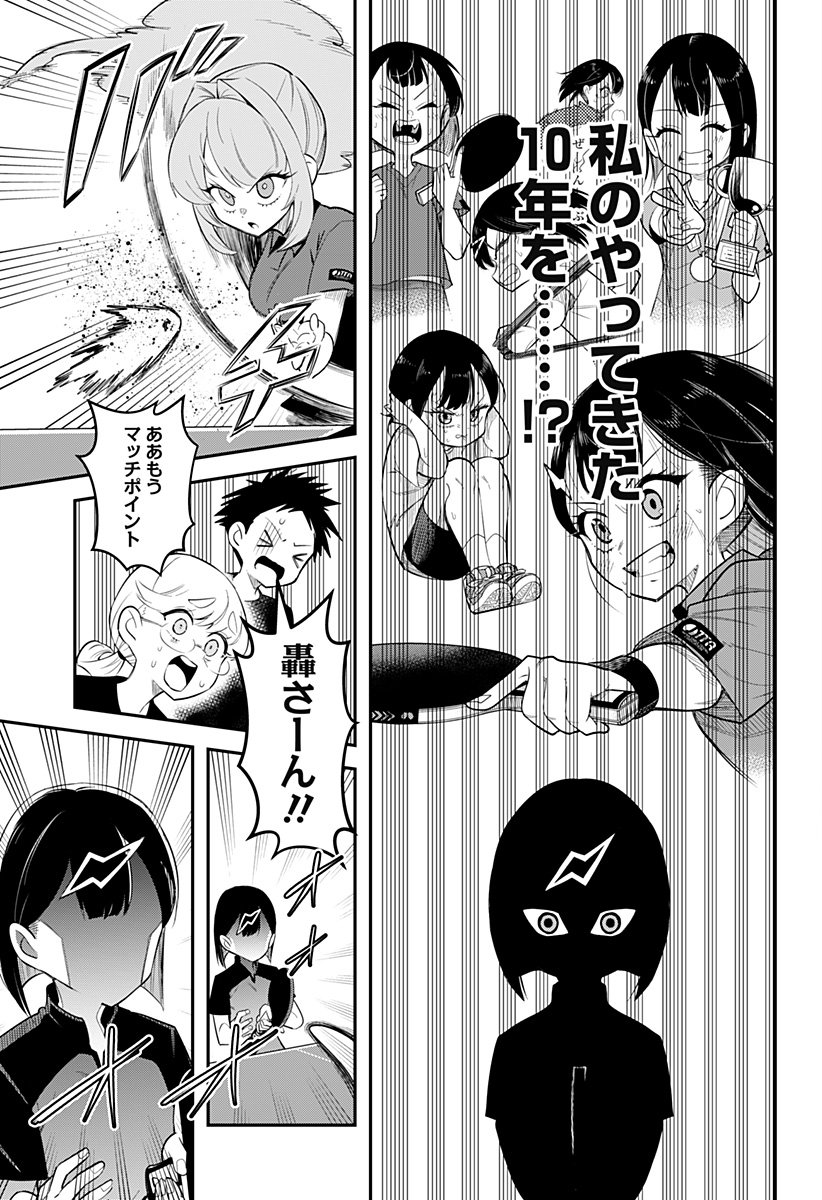 Shunrai Table Tennis Chap 1 - Next Chap 2