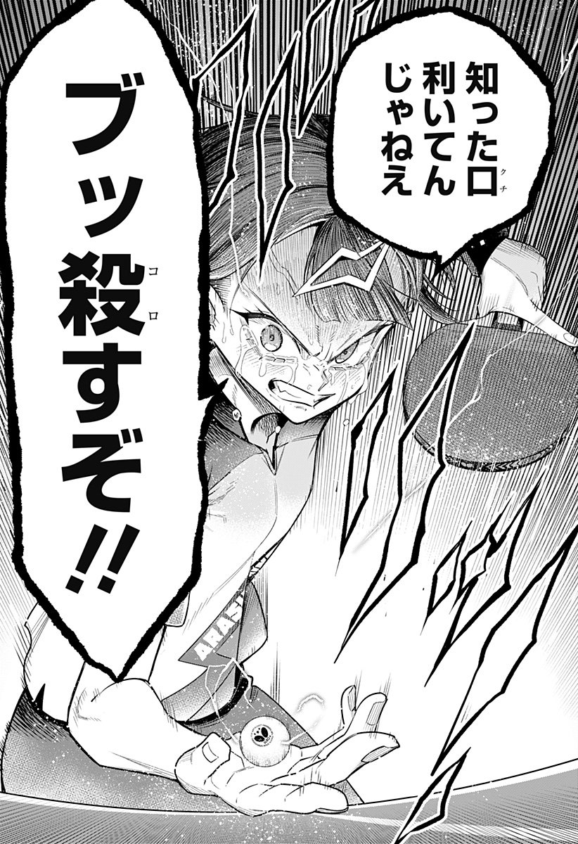 Shunrai Table Tennis Chap 1 - Next Chap 2