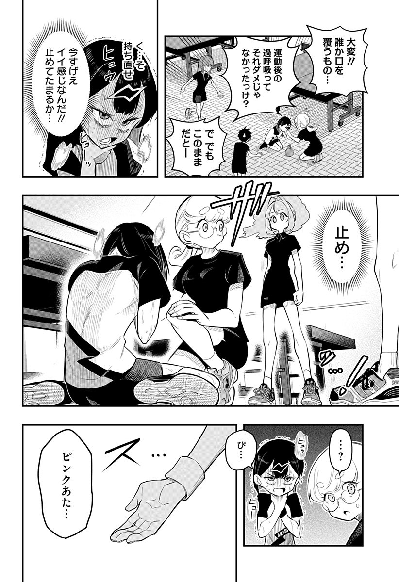 Shunrai Table Tennis Chap 1 - Next Chap 2