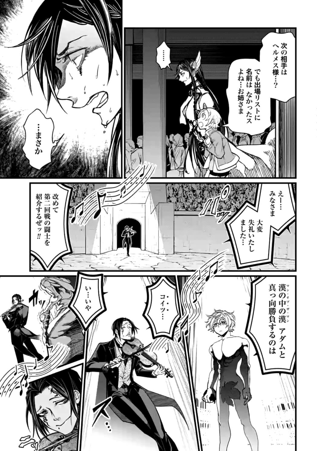 Shuumatsu no Valkyrie Chap 8 - Next Chap 9