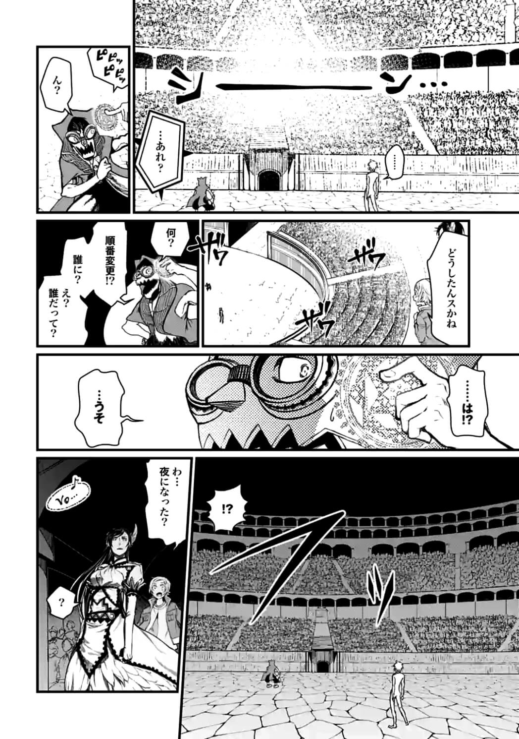 Shuumatsu no Valkyrie Chap 8 - Next Chap 9