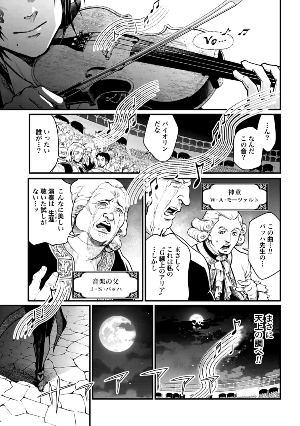Shuumatsu no Valkyrie Chap 8 - Next Chap 9
