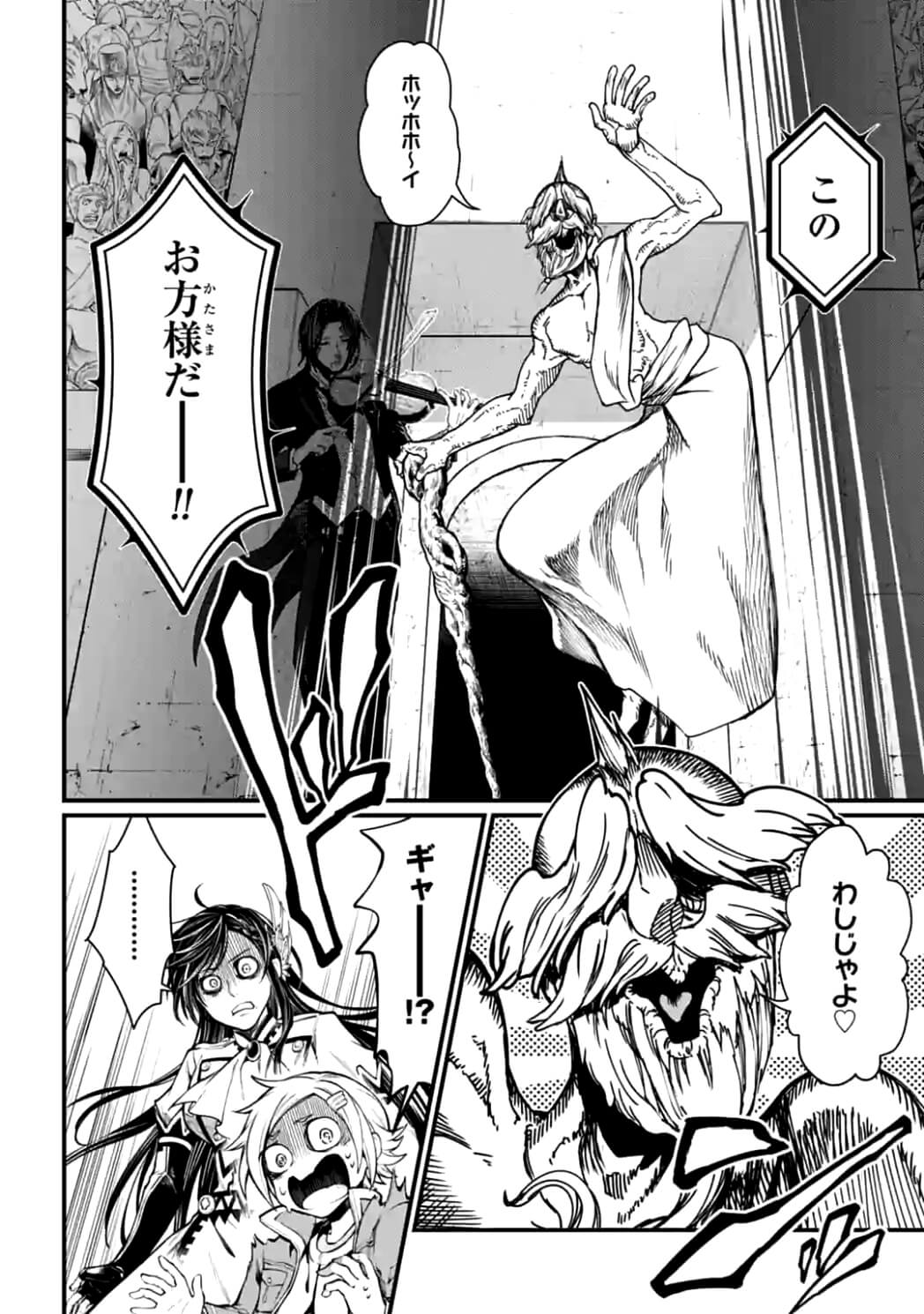 Shuumatsu no Valkyrie Chap 8 - Next Chap 9