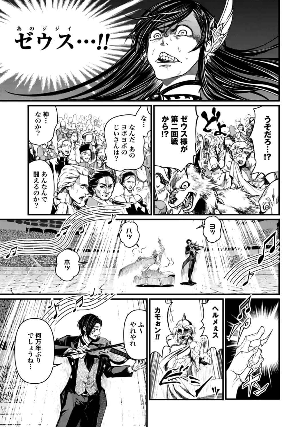 Shuumatsu no Valkyrie Chap 8 - Next Chap 9