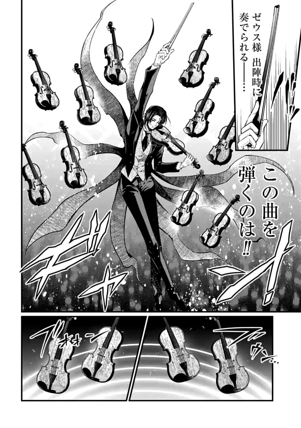 Shuumatsu no Valkyrie Chap 8 - Next Chap 9