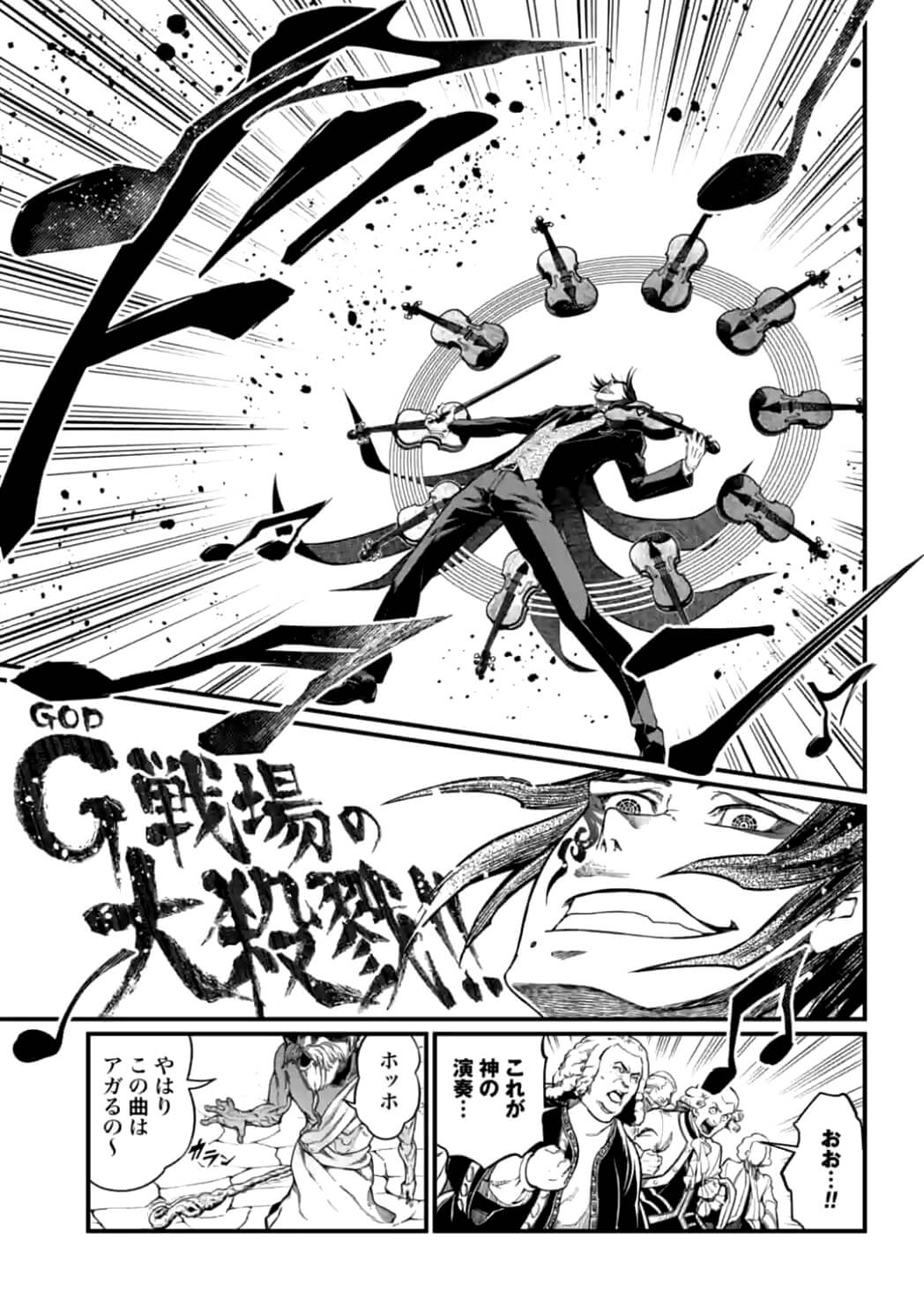 Shuumatsu no Valkyrie Chap 8 - Next Chap 9