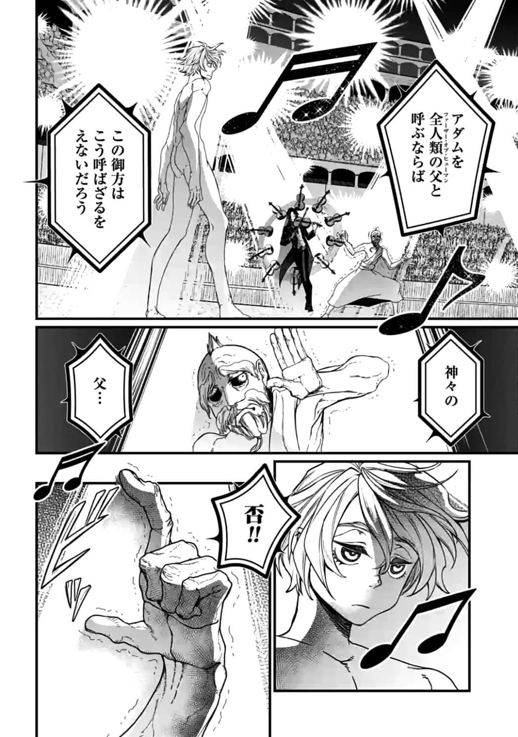 Shuumatsu no Valkyrie Chap 8 - Next Chap 9