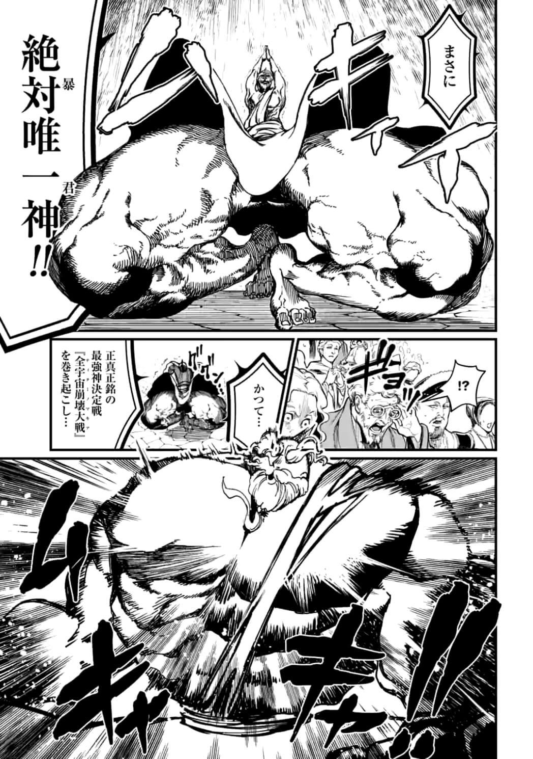 Shuumatsu no Valkyrie Chap 8 - Next Chap 9