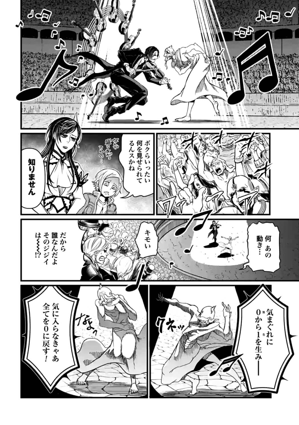 Shuumatsu no Valkyrie Chap 8 - Next Chap 9