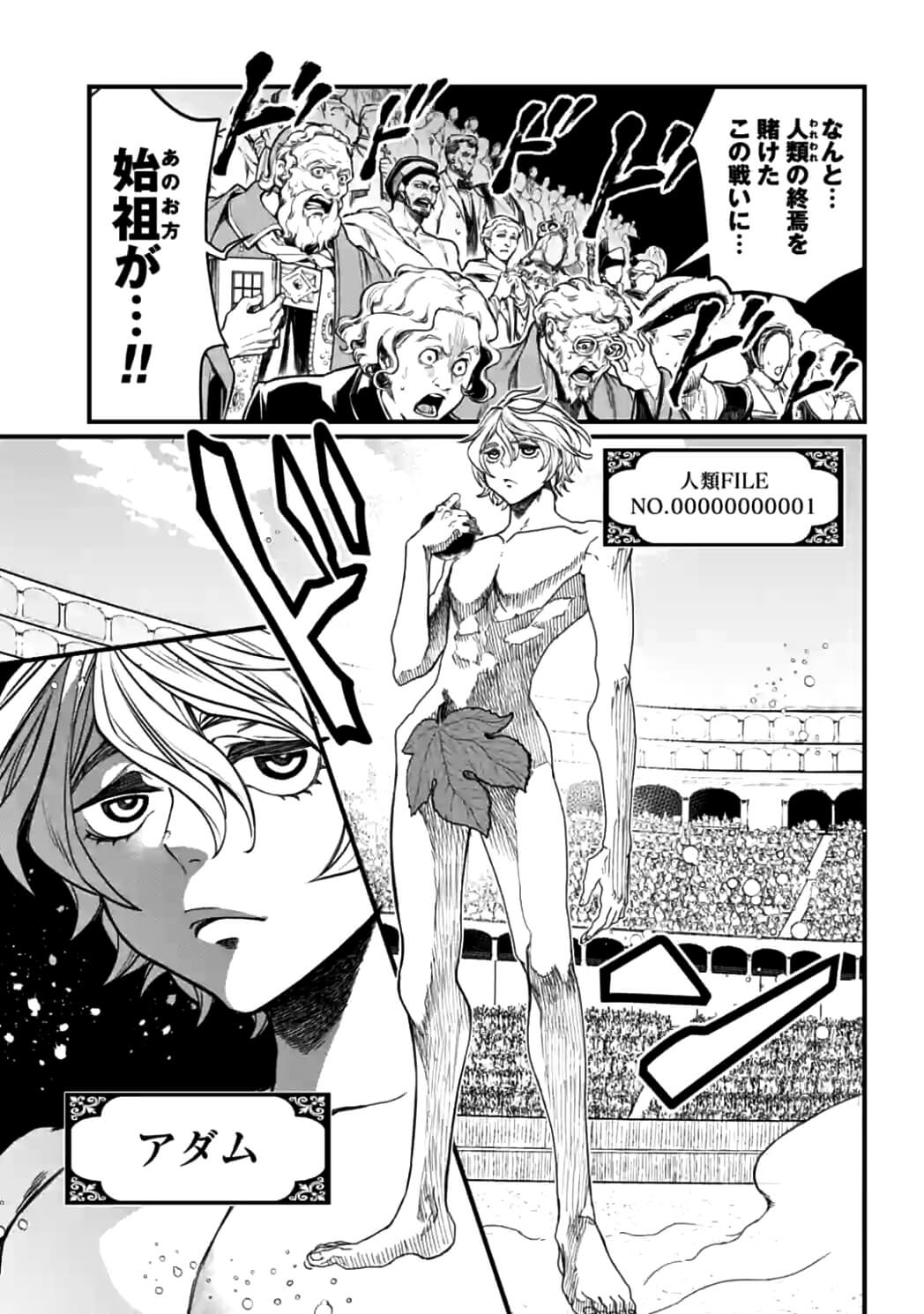 Shuumatsu no Valkyrie Chap 8 - Next Chap 9