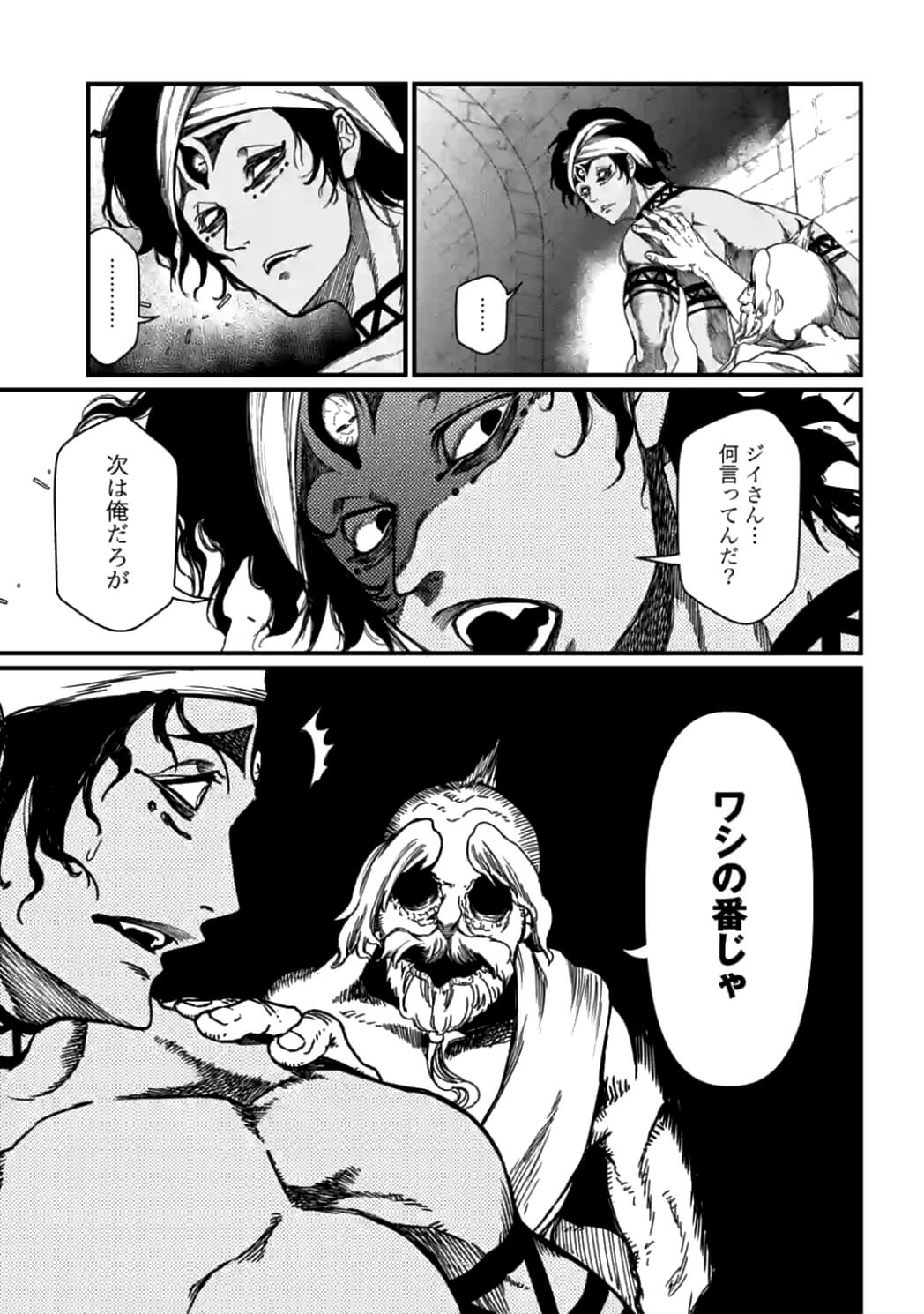 Shuumatsu no Valkyrie Chap 8 - Next Chap 9