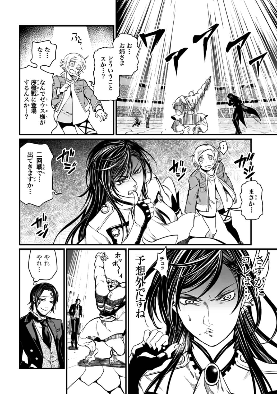 Shuumatsu no Valkyrie Chap 8 - Next Chap 9