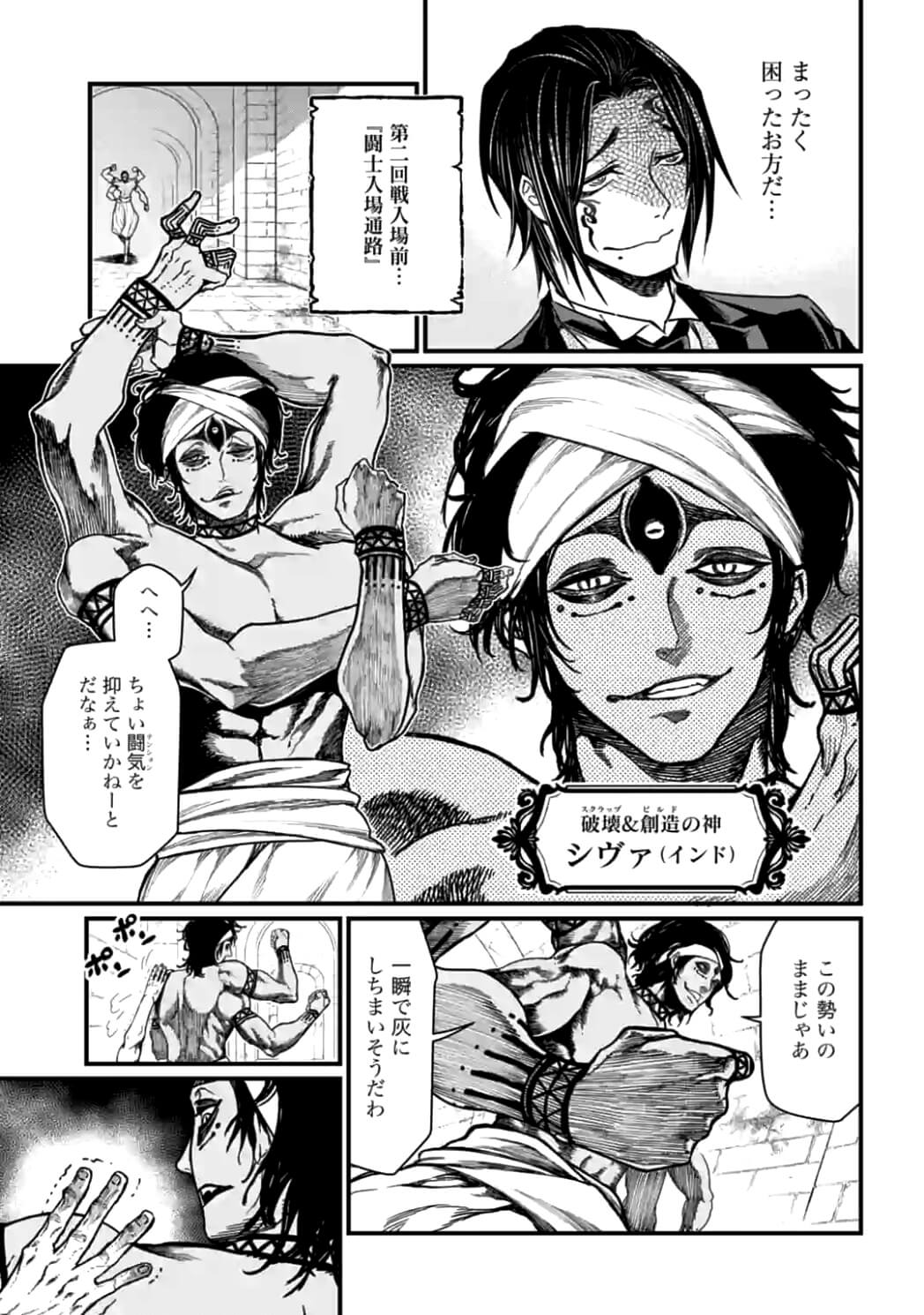 Shuumatsu no Valkyrie Chap 8 - Next Chap 9