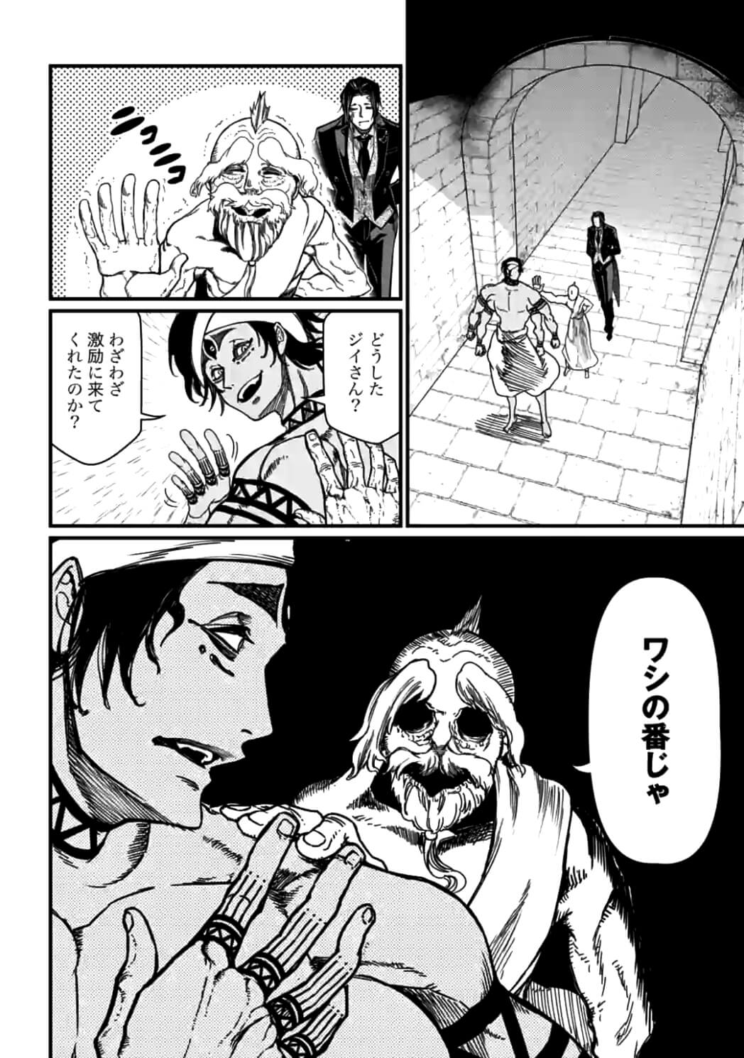 Shuumatsu no Valkyrie Chap 8 - Next Chap 9