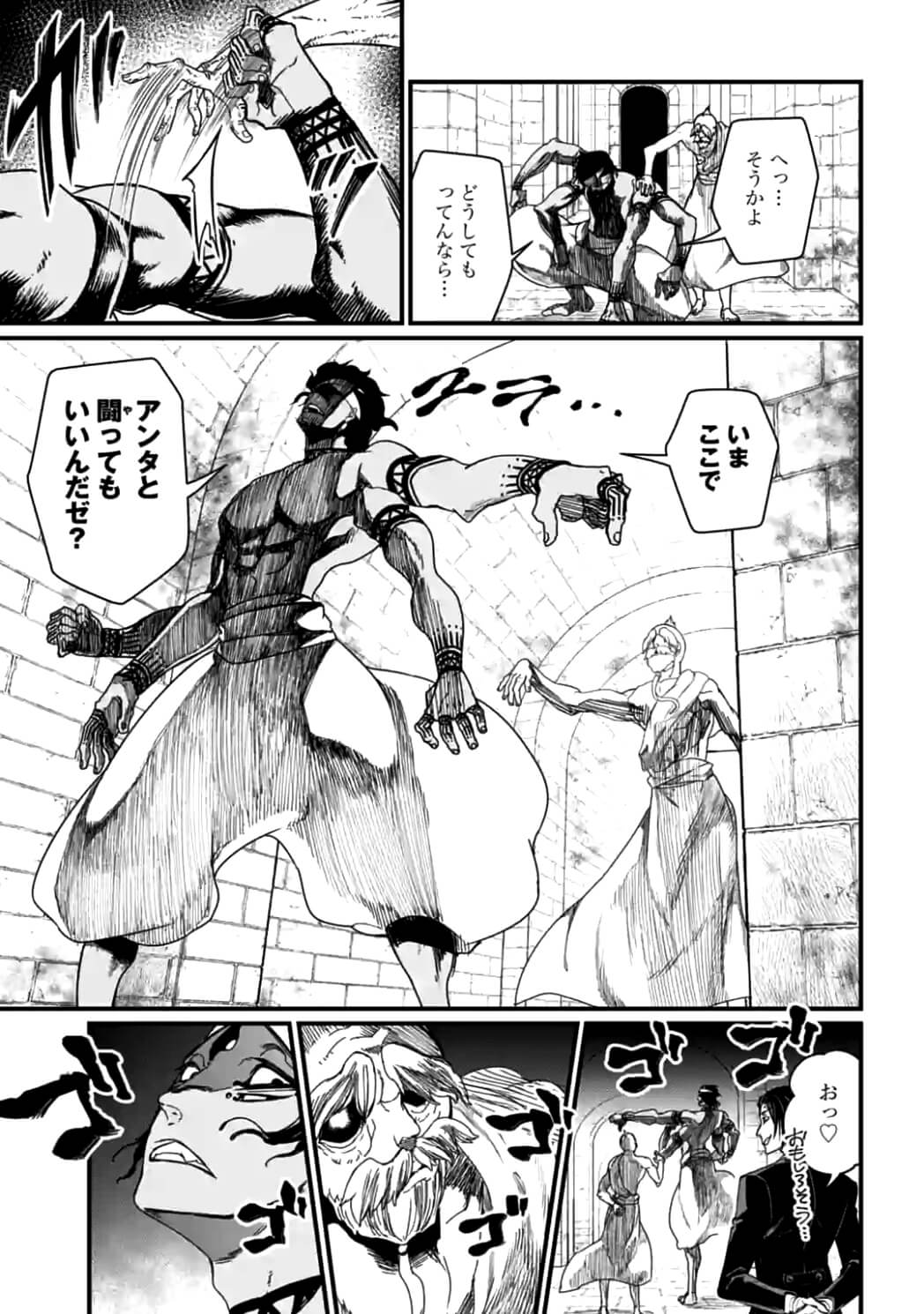 Shuumatsu no Valkyrie Chap 8 - Next Chap 9