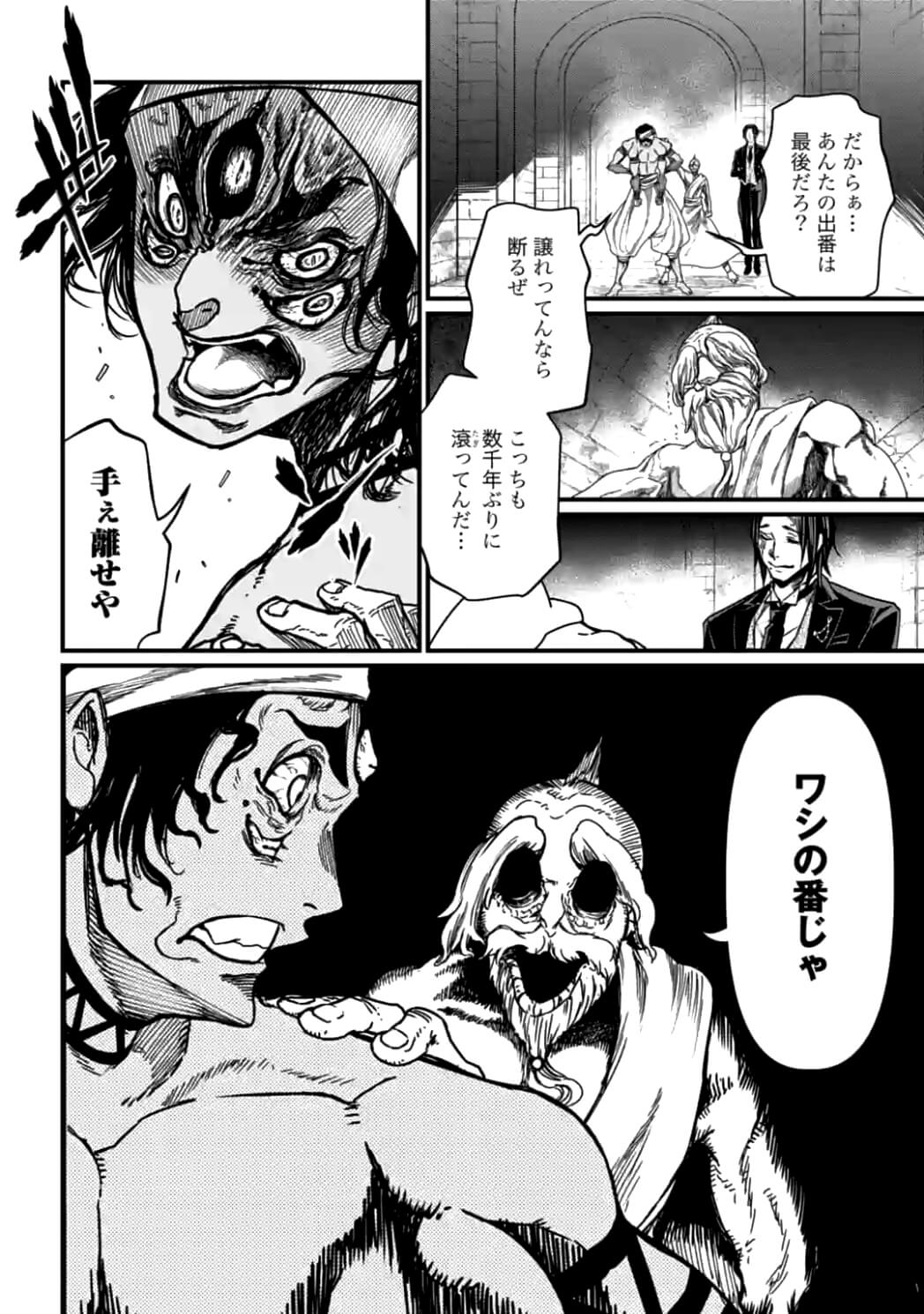Shuumatsu no Valkyrie Chap 8 - Next Chap 9