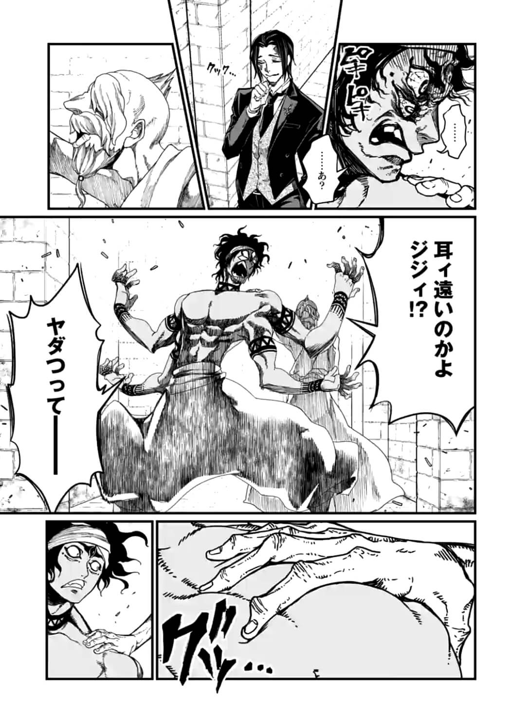 Shuumatsu no Valkyrie Chap 8 - Next Chap 9