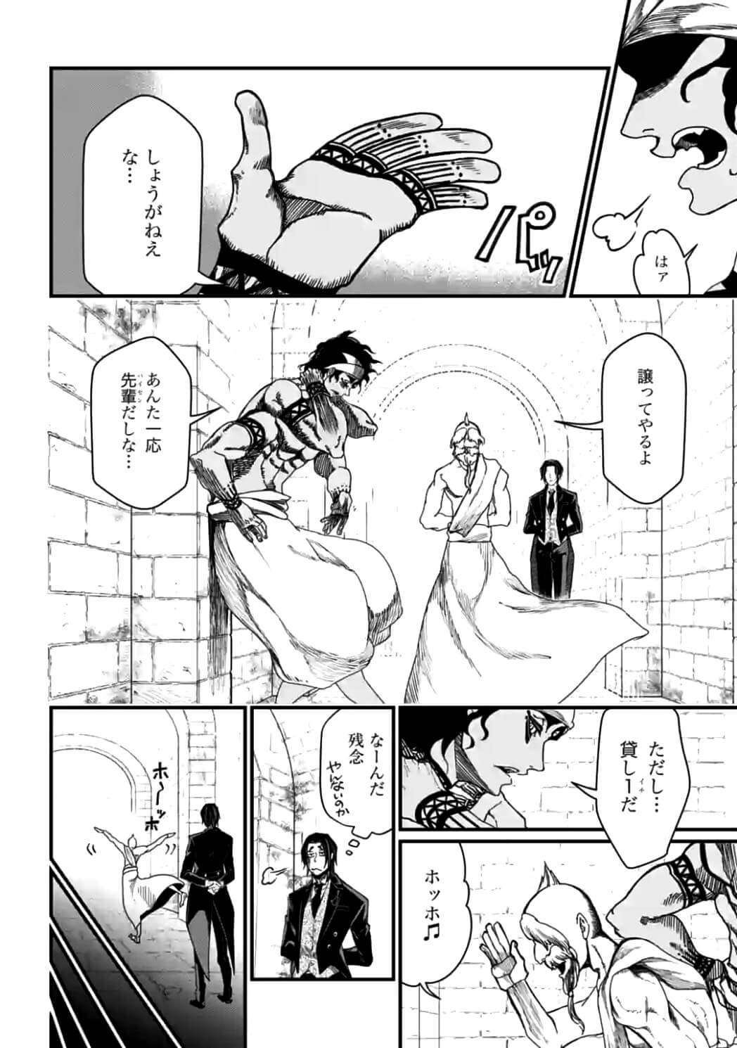 Shuumatsu no Valkyrie Chap 8 - Next Chap 9