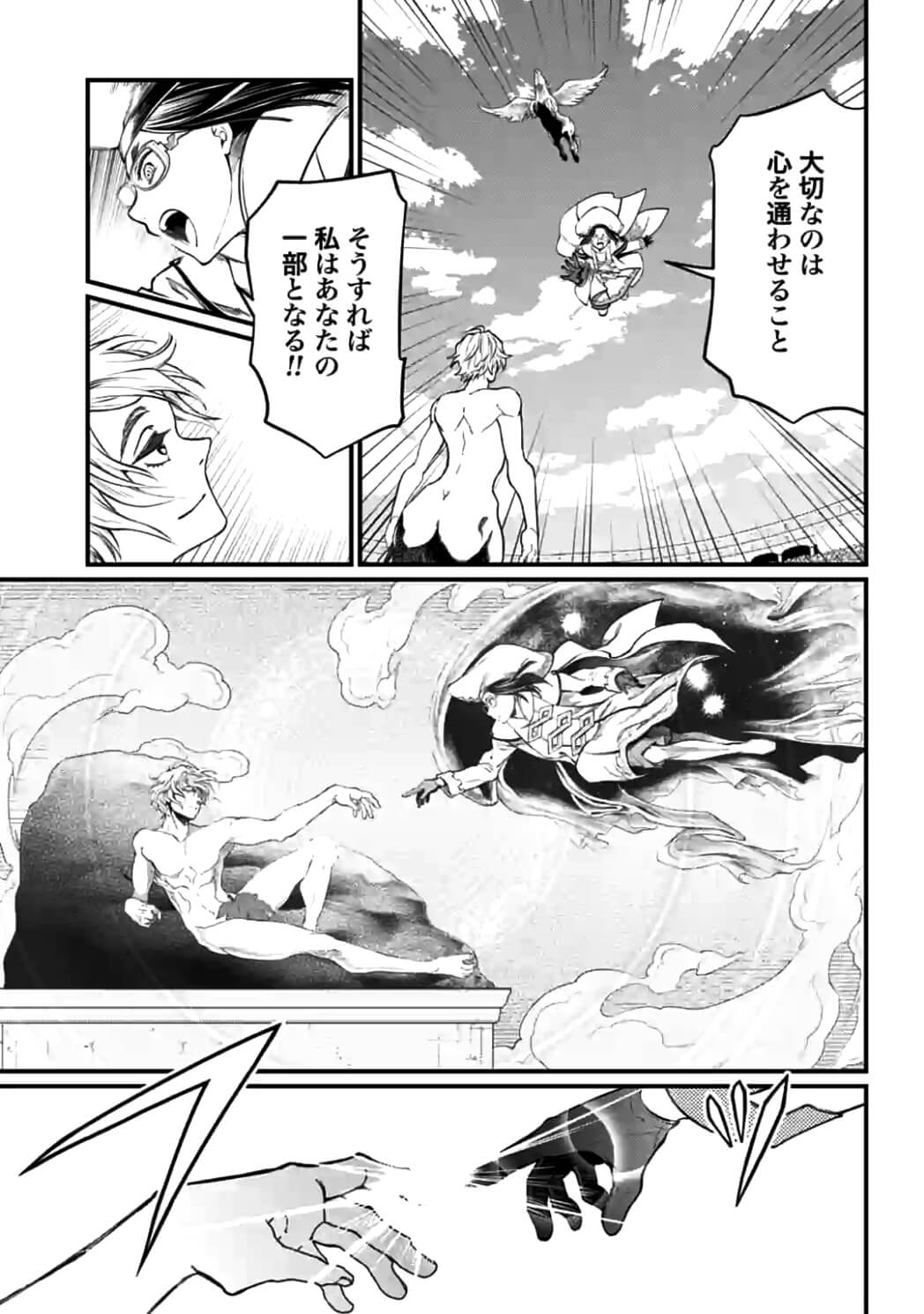 Shuumatsu no Valkyrie Chap 8 - Next Chap 9