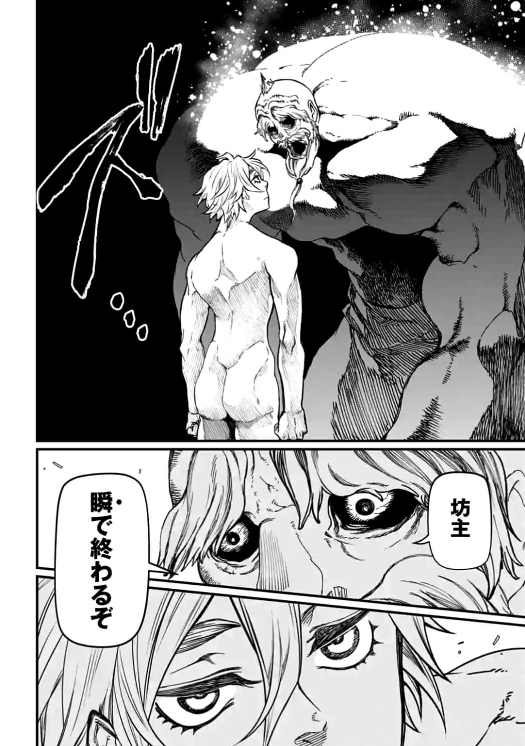 Shuumatsu no Valkyrie Chap 8 - Next Chap 9