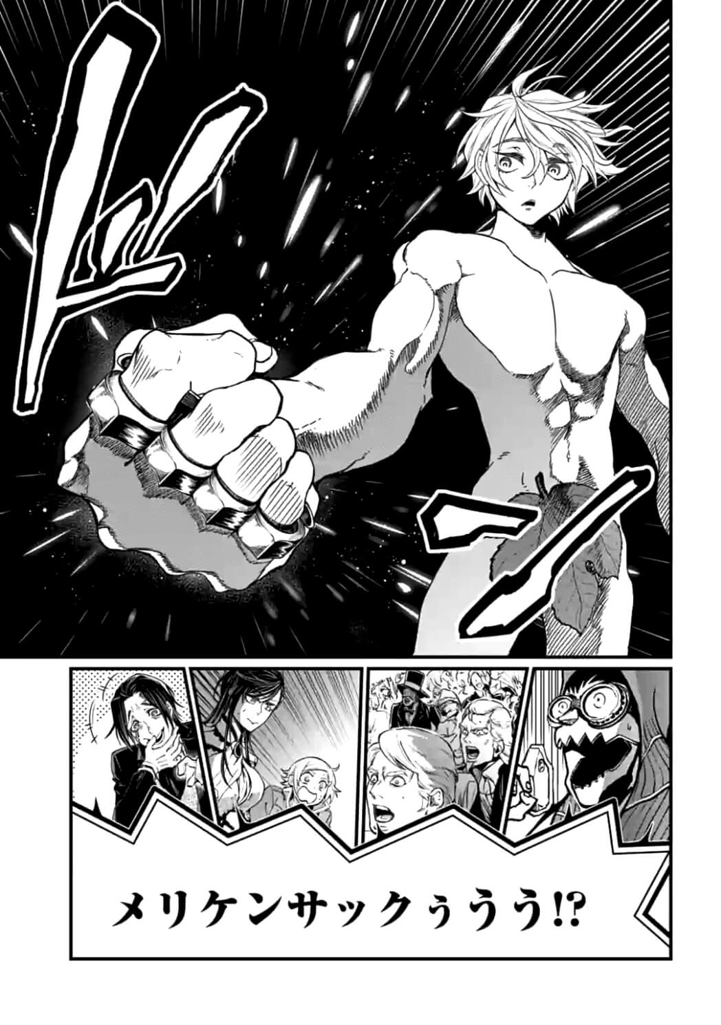 Shuumatsu no Valkyrie Chap 8 - Next Chap 9