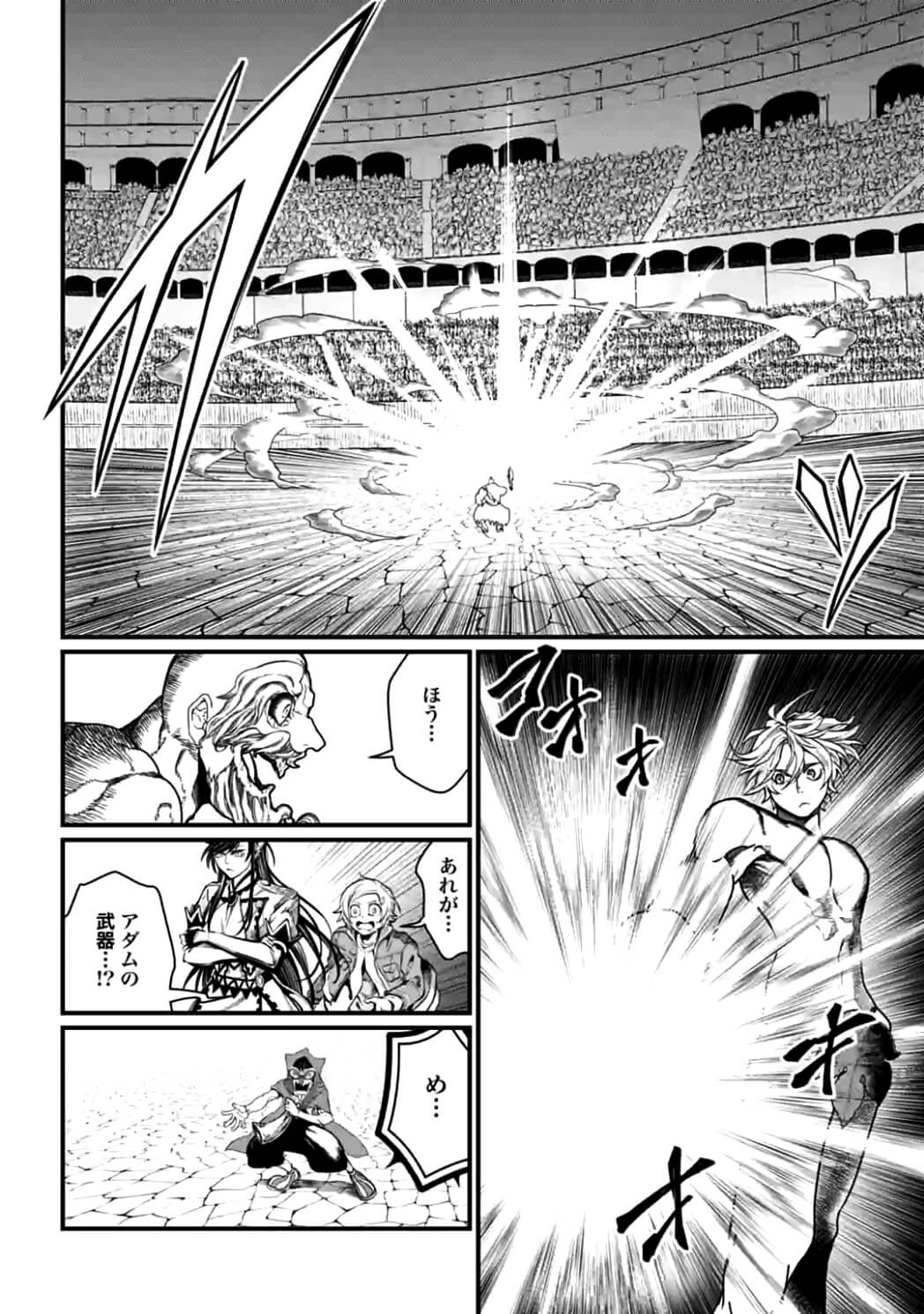Shuumatsu no Valkyrie Chap 8 - Next Chap 9