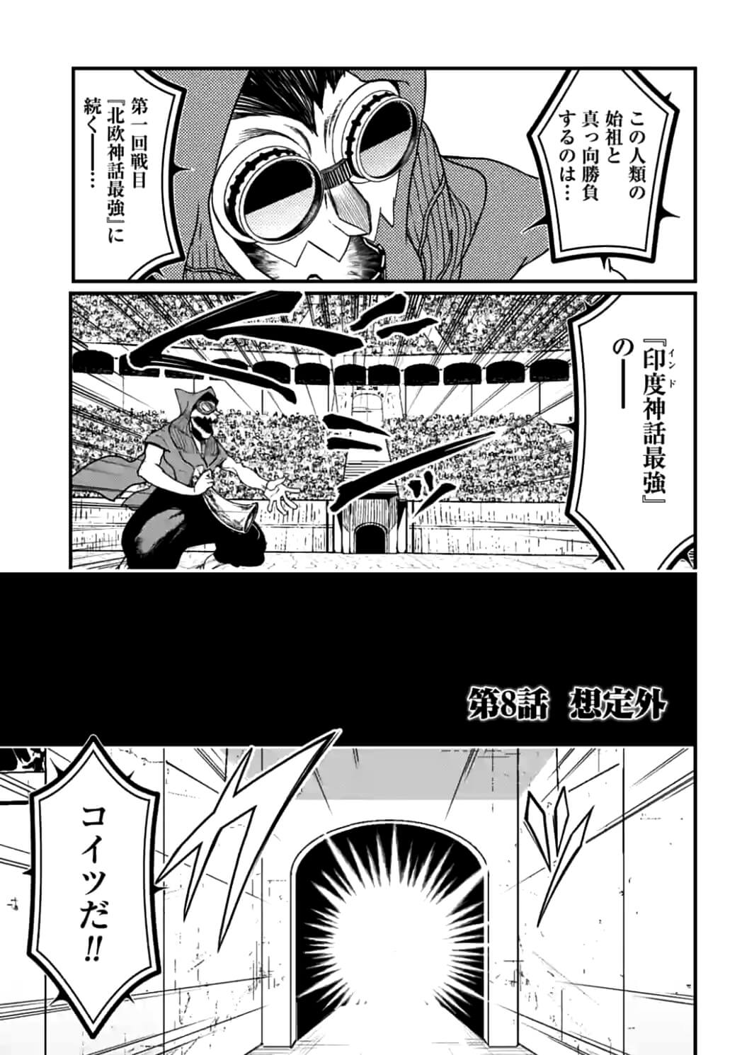 Shuumatsu no Valkyrie Chap 8 - Next Chap 9