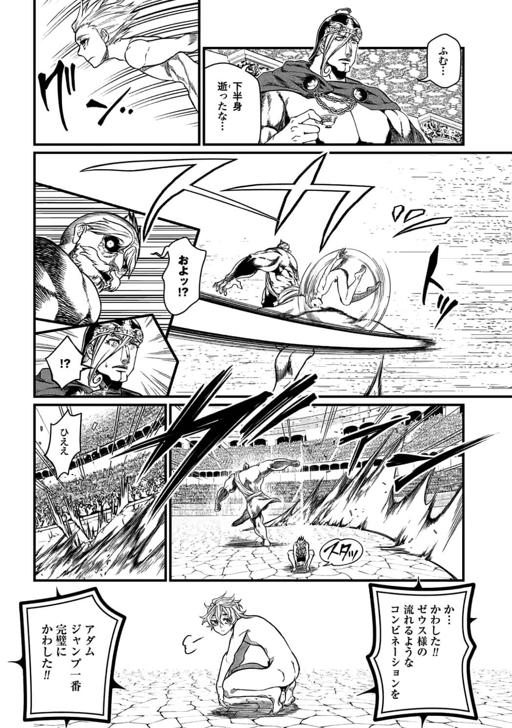 Shuumatsu no Valkyrie Chap 9.1 - Next Chap 10.1