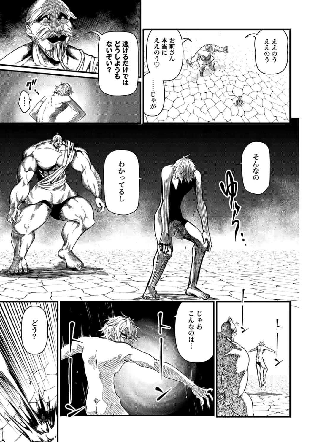 Shuumatsu no Valkyrie Chap 9.1 - Next Chap 10.1