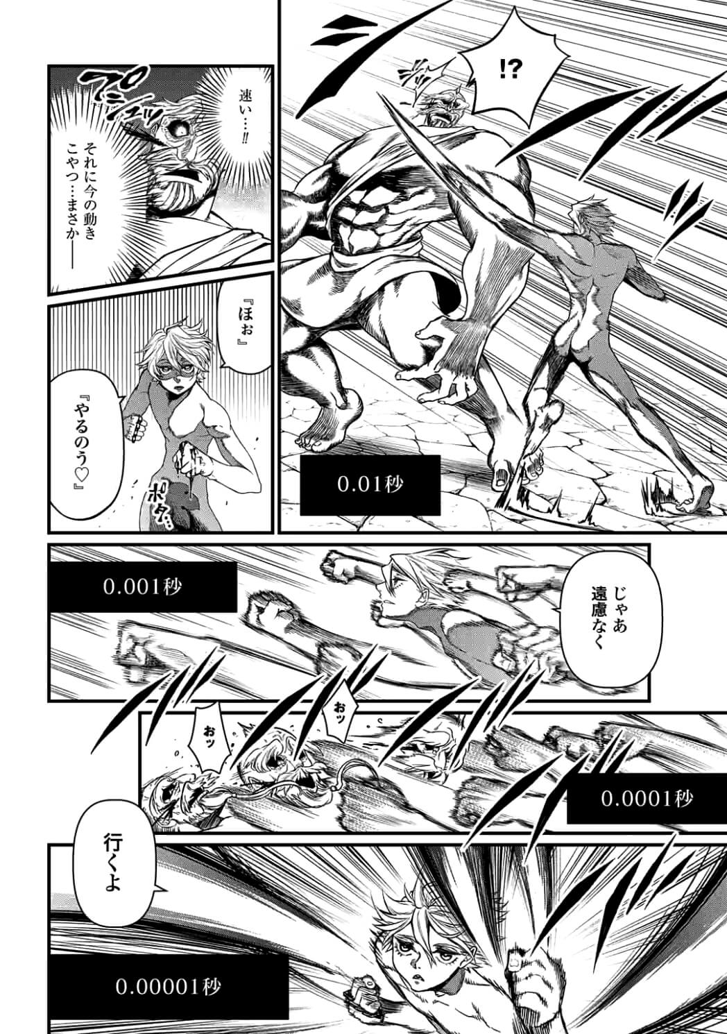 Shuumatsu no Valkyrie Chap 9.1 - Next Chap 10.1