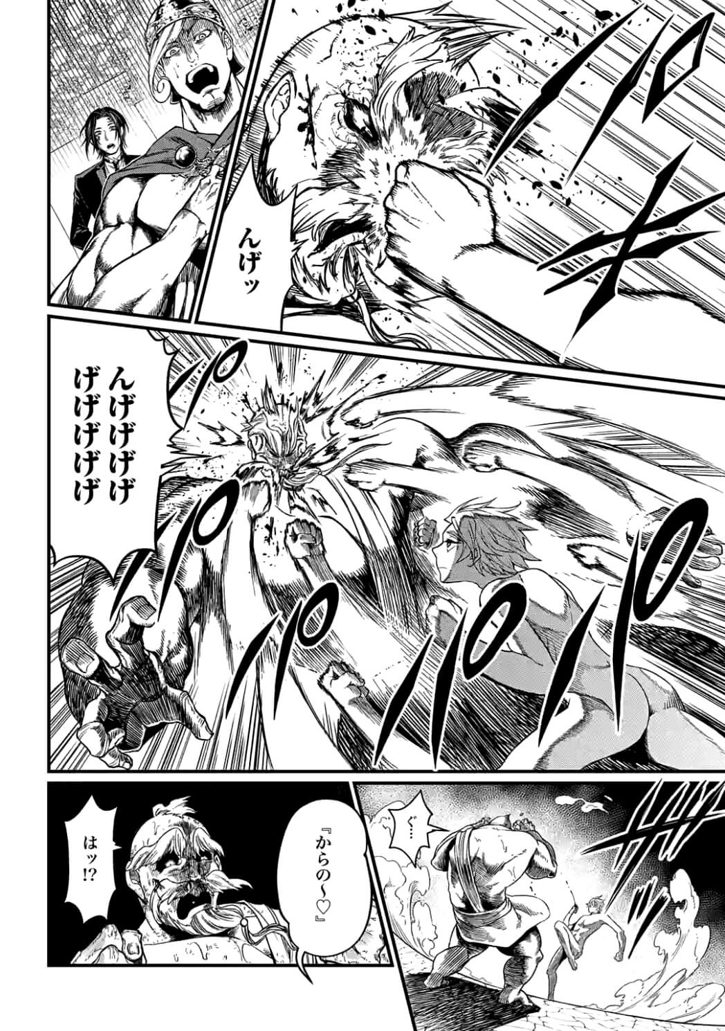 Shuumatsu no Valkyrie Chap 9.1 - Next Chap 10.1