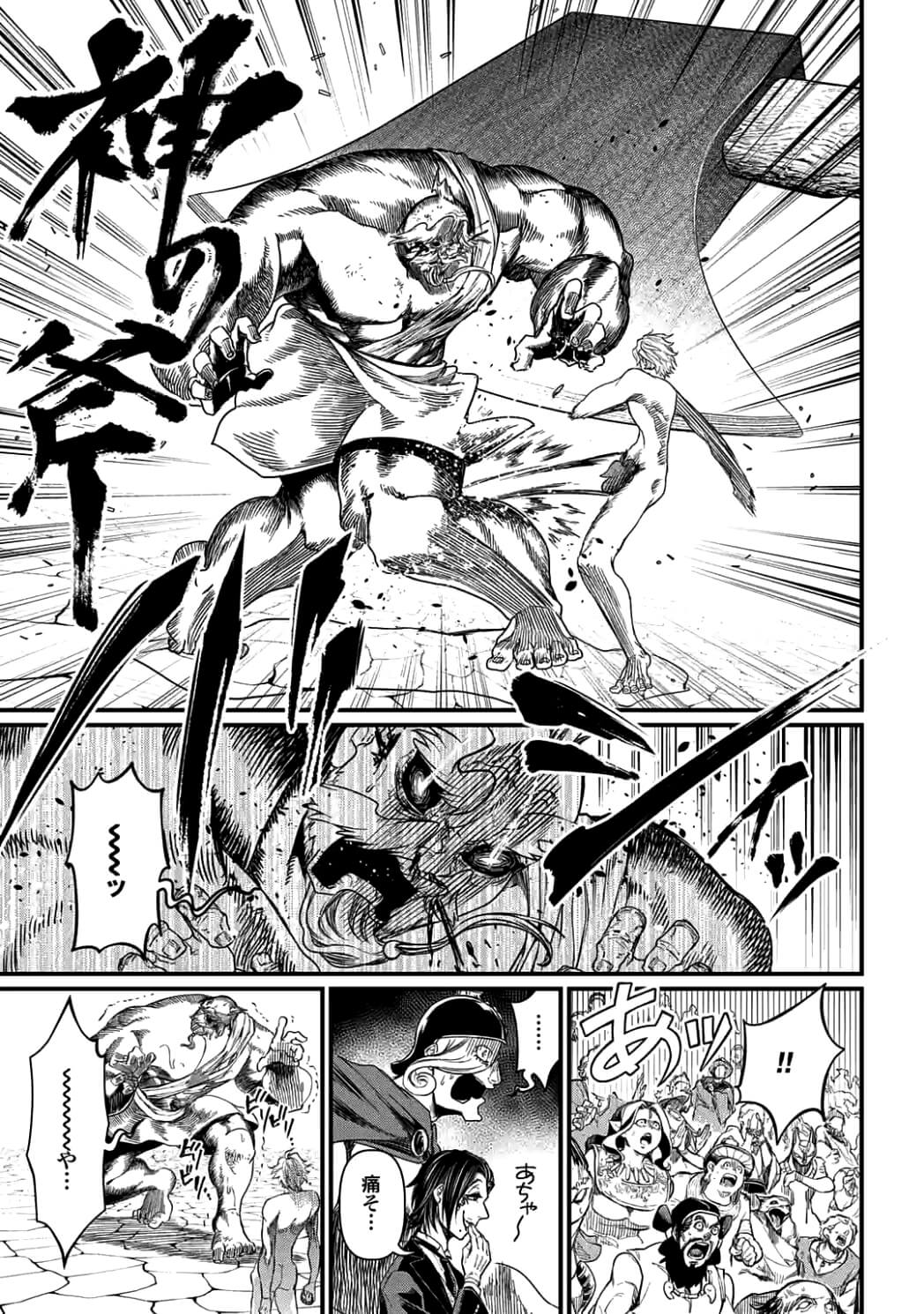 Shuumatsu no Valkyrie Chap 9.1 - Next Chap 10.1