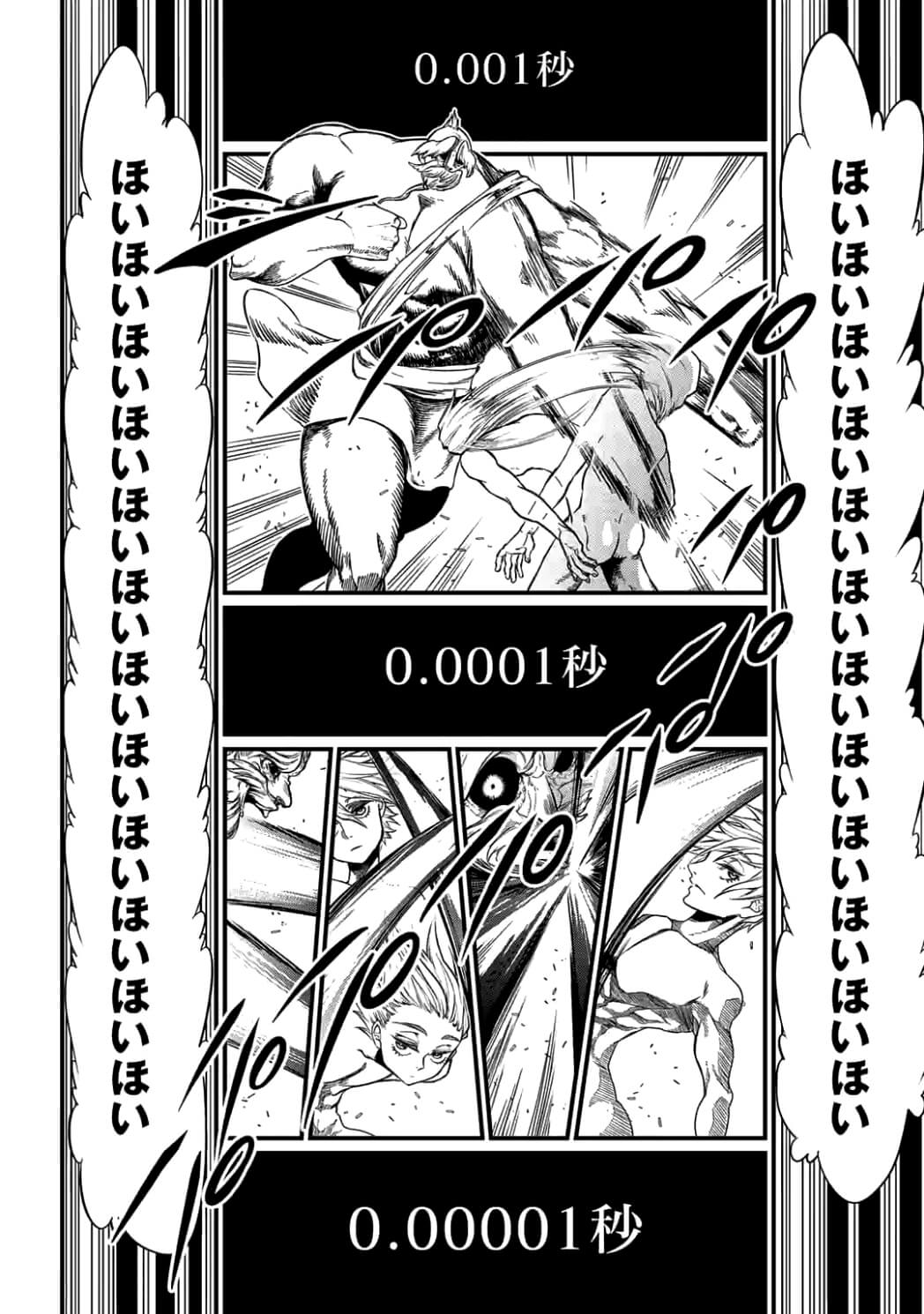 Shuumatsu no Valkyrie Chap 9.1 - Next Chap 10.1