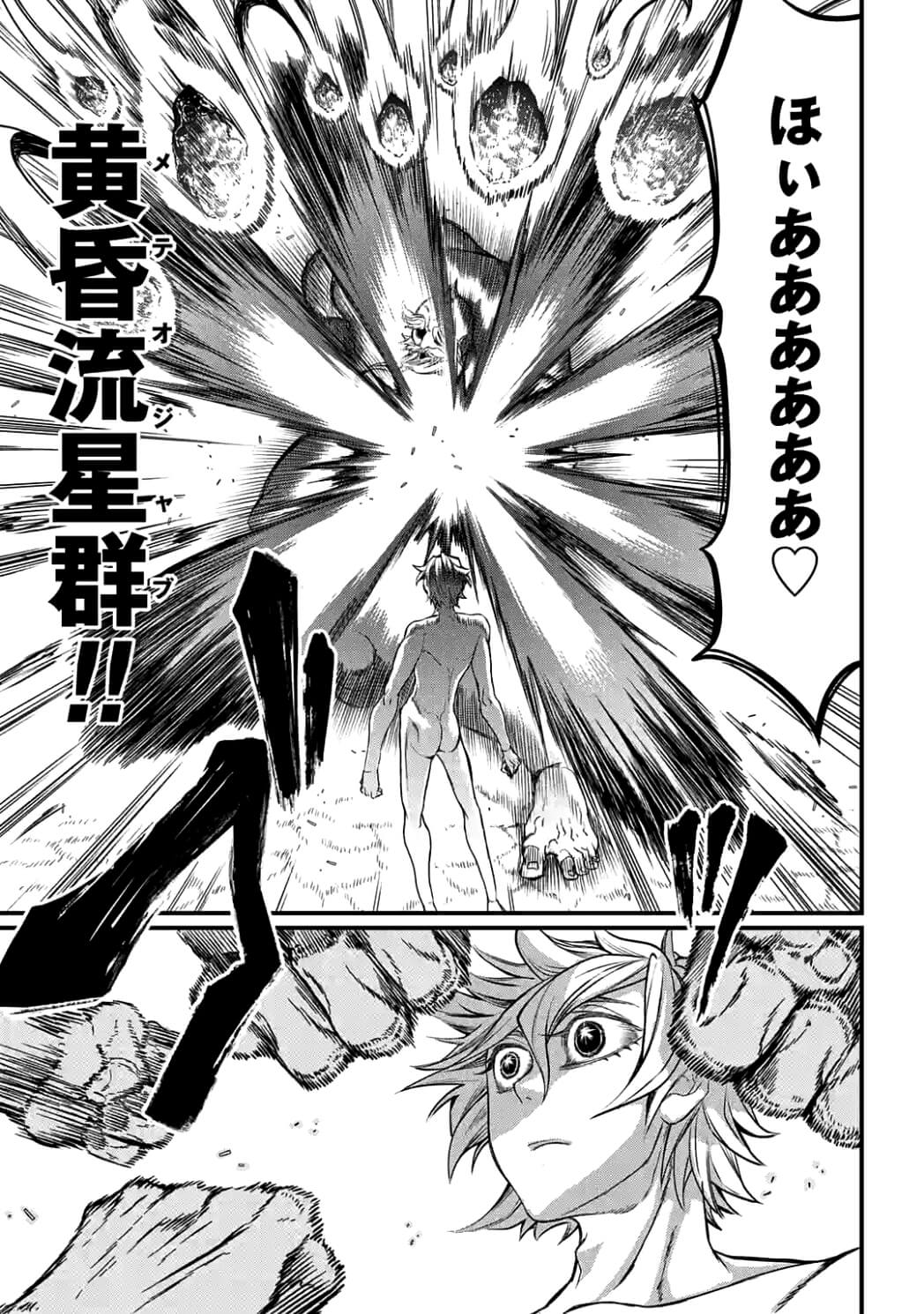 Shuumatsu no Valkyrie Chap 9.1 - Next Chap 10.1