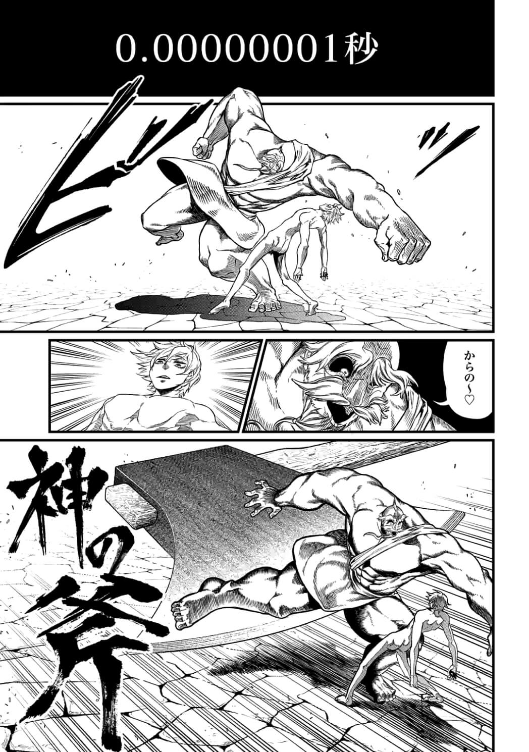 Shuumatsu no Valkyrie Chap 9.1 - Next Chap 10.1